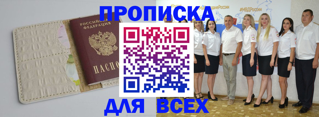 прописка для кредита в Чистополье