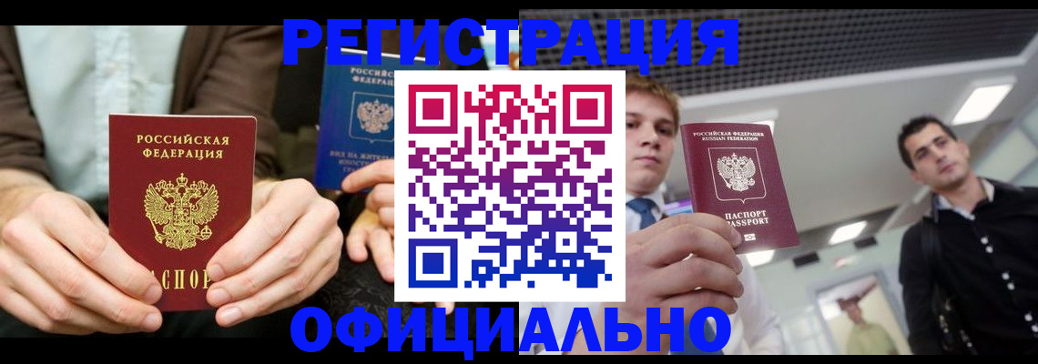 временная регистрация для школы в Чистополье